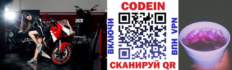 Кодеин Purple Drank  blacksprut маркетплейс  Баймак 