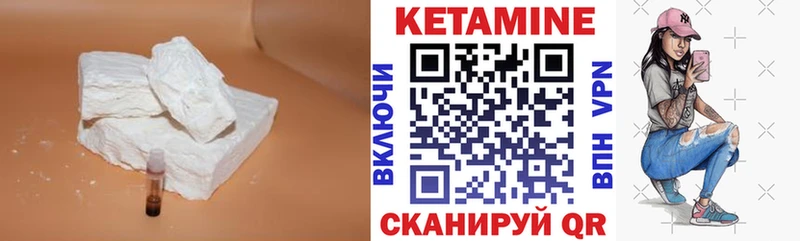 КЕТАМИН VHQ  Баймак 